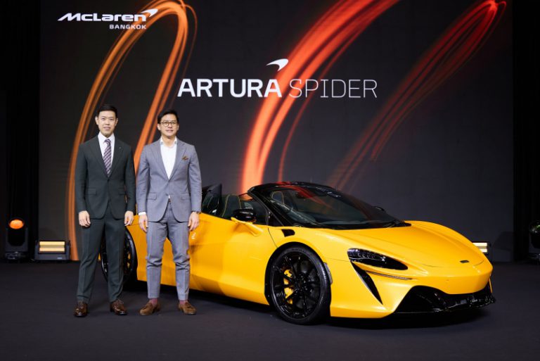 McLaren Bangkok เอาใจคนรักความแรง เร้าใจ เปิดตัว “McLaren Artura Spider” ซูเปอร์คาร์ พลังปลั๊กอินไฮบริดเจนเนอเรชั่นใหม่ มาพร้อม หลังคาเปิดประทุน และพละกำลัง 700 แรงม้า