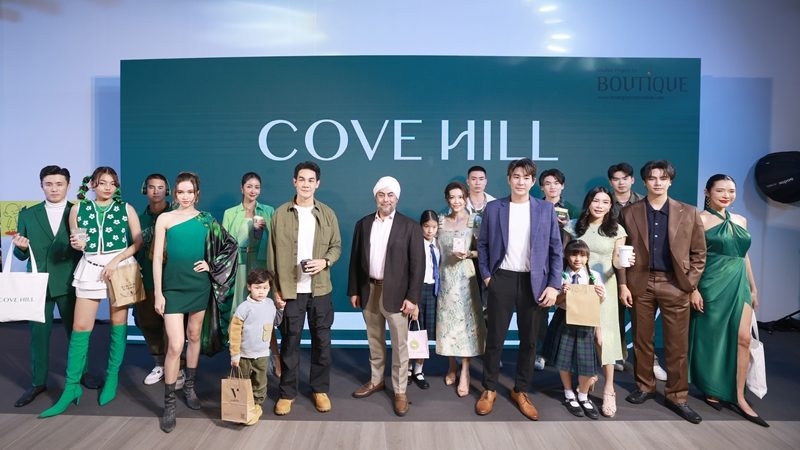 เปิดแล้ว “COVE HILL” จุดหมายปลายทางของคนมีสไตล์