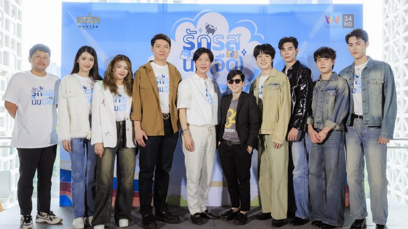 Star Hunter Entertainment เสิร์ฟคู่จิ้นคู่ใหม่ “ภู & นีล”เปิดกล่องความฟินซีรีส์วาย “รักรสนม(จืด)” (Flirtmilk The Series) พร้อมลงจอช่อง AmarinTV HD 34 ดูออนไลน์ เวอร์ชัน UNCUT เวลา 23.30 น. บนแอป iQIYI และเว็บ iQ.com ที่เดียวเท่านั้น! เริ่ม 25 มกราคมนี้