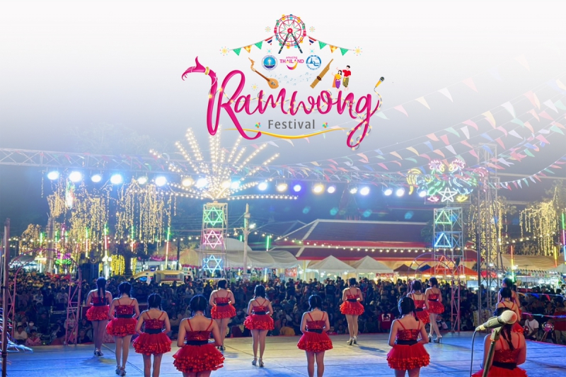 ททท. ชวนสร้างประสบการณ์ท่องเที่ยวทรงคุณค่า ผ่านงาน “Amazing Thailand รำวง Festival” กระตุ้นรายได้สู่สถานประกอบการในท้องถิ่น