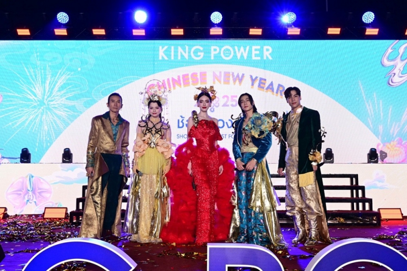 คิง เพาเวอร์ จัดงาน “KING POWER CHINESE NEW YEAR 2025 ช้อป ดวง ปัง SHOP THE LUCKIEST FORTUNES” เอาใจนักช้อปสายมู ชวนเสริมเฮงฉลองเทศกาลตรุษจีน