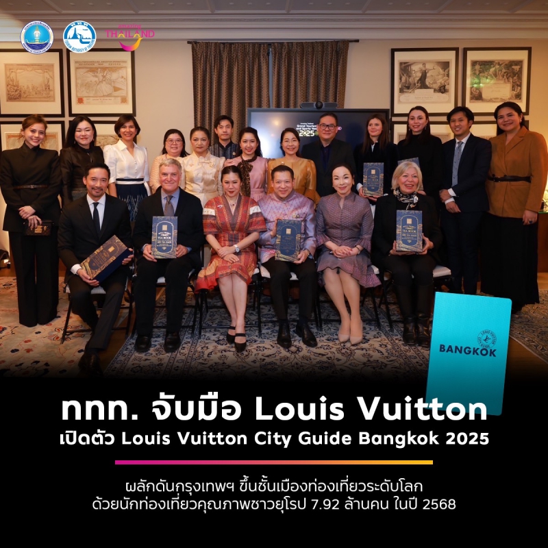 ททท. จับมือ Louis Vuitton เปิดบ้าน Louise Vuitton Maison de Famille “Asnières”