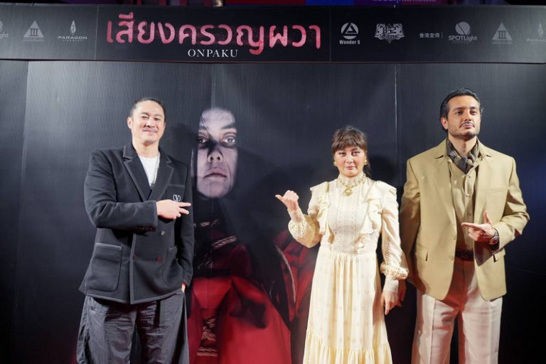 Josie Ho เปิดตัวหนังอาถรรพ์ ‘ONPAKU’ ในไทย นั่งแท่นเจ๊ดันปั้น Iman สู่เวทีคอนเสิร์ต เผยปลายปี 68 คนไทยได้ชม The Mage ก่อนใครในอาเซียน