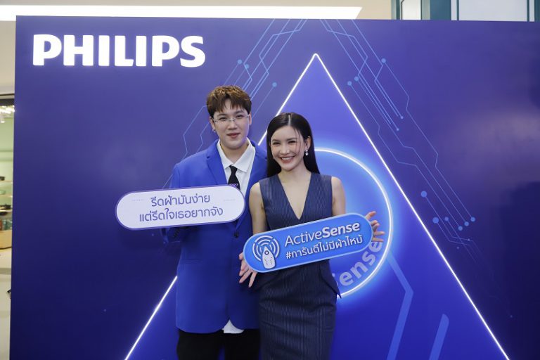 Philips (ฟิลิปส์) พลิกโฉมการรีดผ้าแบบเดิม แท็คทีม “ดาว-แกงส้ม” เปิดตัวเตารีดไอน้ำฟิลิปส์ AI หนึ่งเดียวในโลก