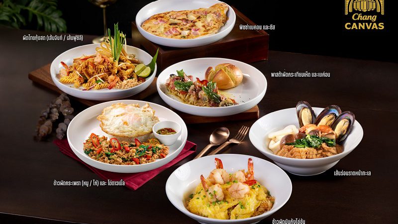 “Chang Canvas” พร้อมเสิร์ฟมื้อกลางวันจัดเต็ม อร่อย คุ้ม ในบรรยากาศสุดชิค ใจกลางเมือง ที่ One Bangkok
