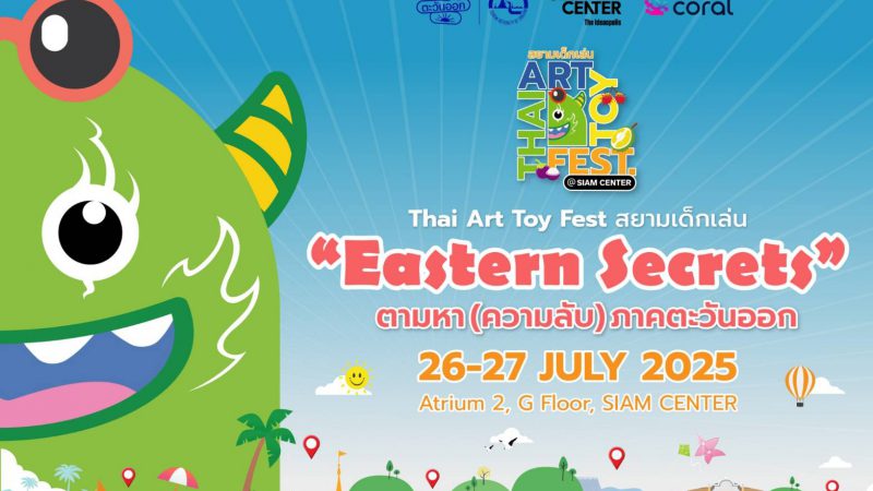 เทศกาลอาร์ตทอยไทย Thai Art Toy Fest : สยามเด็กเล่น @Saim Center  ตอน “Eastern Secrets : ตามหา (ความลับ) ภาคตะวันออก”  