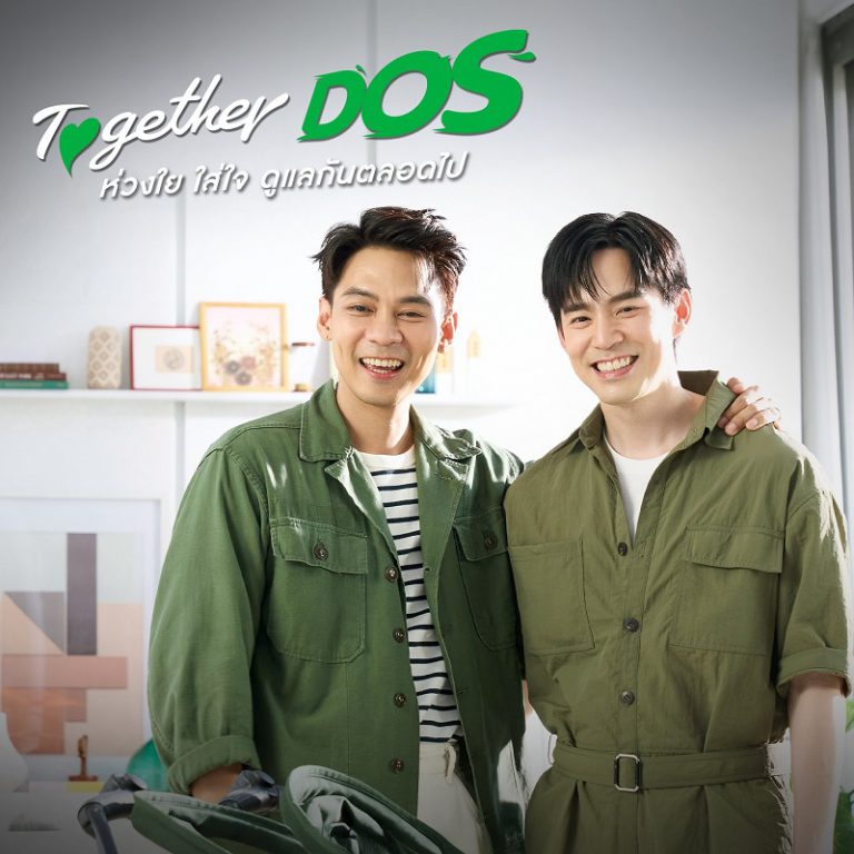 “DOS Life” เล่นใหญ่! ชวน 2 ครอบครัว “บีม-แดน” แท็กทีม 10 คน เป็นแบรนด์พรีเซ็นเตอร์ แคมเปญ “Together DOS!” ห่วงใย ใส่ใจ ดูแลกันตลอดไป พร้อมส่ง MV “ฉันจะบอกรักเธอทุกวัน” (Everyday) กลายเป็นไวรัลฮอตโซเชียล