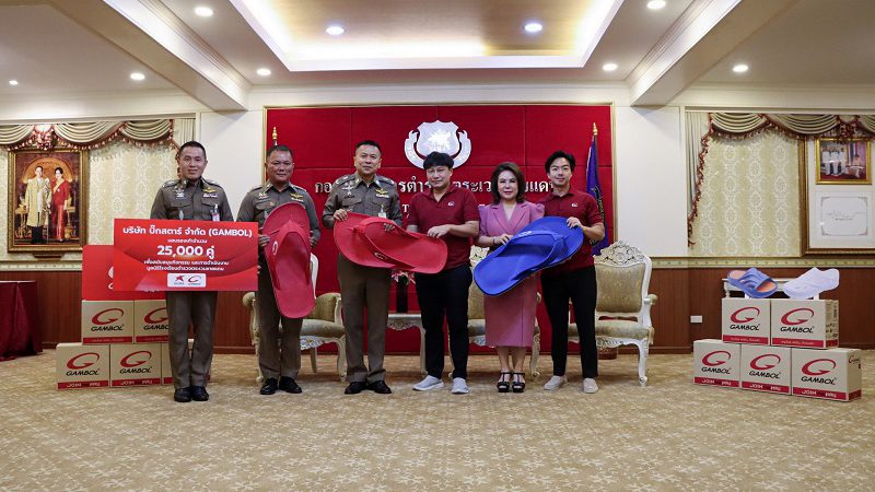 GAMBOL มอบรองเท้า 25,000 คู่ ให้โรงเรียนตำรวจตระเวนชายแดน ร่วมบรรเทาทุกข์และสนับสนุนการก้าวเดินอย่างมั่นคง เพื่ออนาคตที่ดีกว่าเดิม