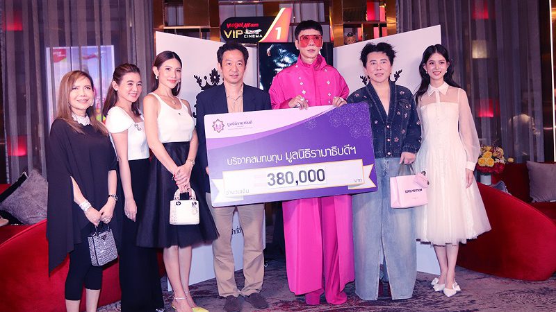 “มาร์ค ธาวิน” เปิดตัวมูลนิธิ “จิตอริยะแห่งปัญญา” ฉลองวันเกิดด้วยการบริจาคเงินให้ “มูลนิธิรามาธิบดี”