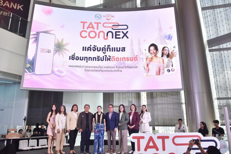 ททท. เปิดตัว “TAT Connex Creator Challenge เที่ยวไทยให้ Connex ชวนอินฟลูเอนเซอร์ร่วมโปรโมตท่องเที่ยวไทยชิงรางวัล