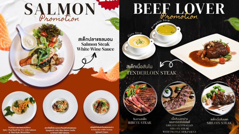 ห้องอาหาร The Letter Press Café & Restaurant ขอแนะนำโปรโมชั่น  Beef Lover & Salmon Promotion