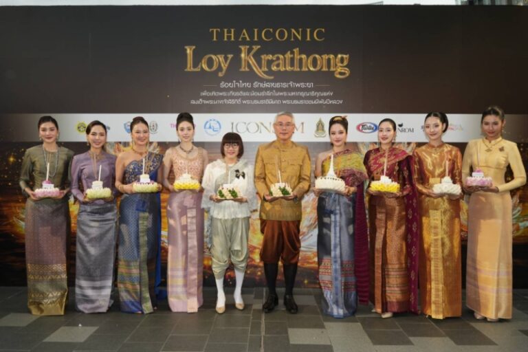 ไอคอนสยาม จัดงาน “ICONSIAM THAICONIC LOY KRATHONG 2025 น้อมรำลึกสมเด็จพระนางเจ้าสิริกิติ์ พระบรมราชินีนาถ พระบรมราชชนนีพันปีหลวง