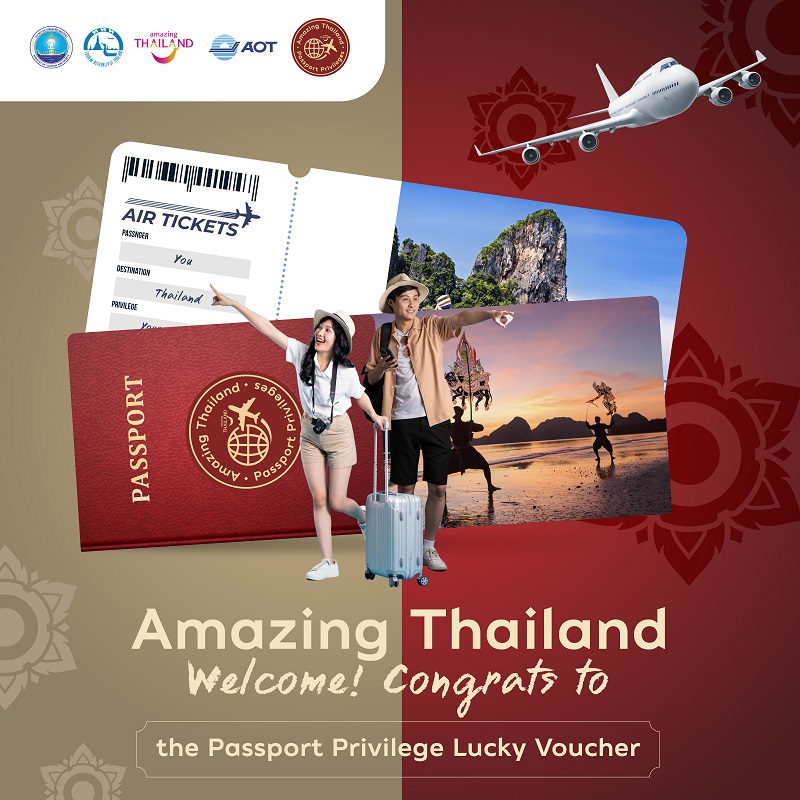 ขอแสดงความยินดี กับ นักท่องเที่ยวผู้ได้รับรางวัล Lucky Bag จากกิจกรรม Amazing Thailand Passport Privileges ทุกท่าน