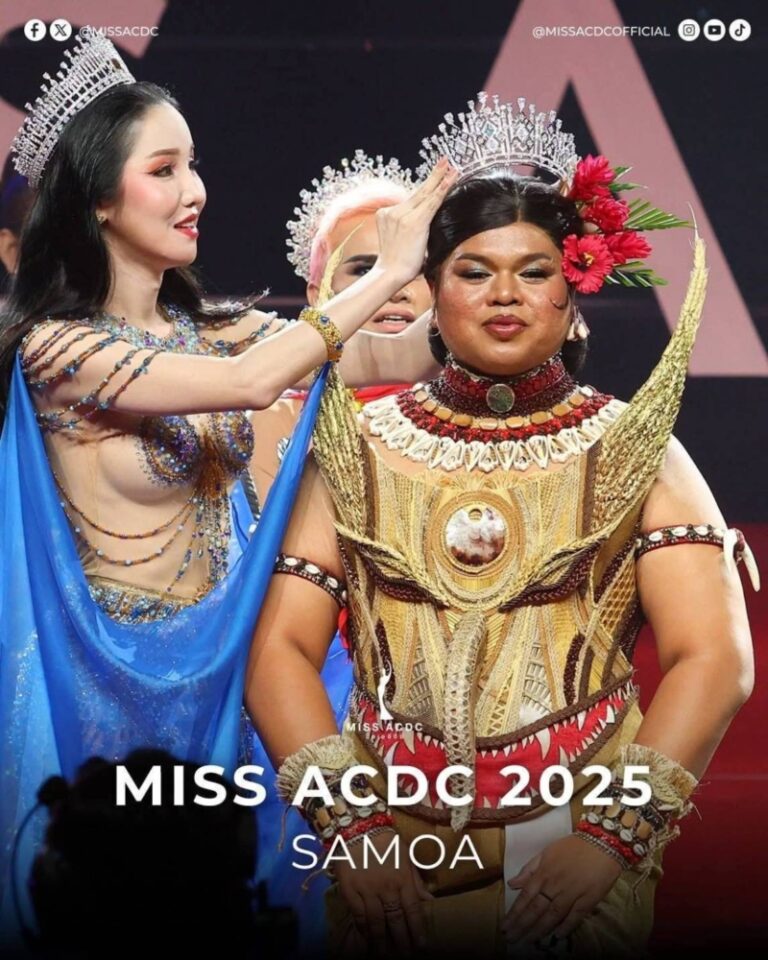 ประกาศผล Miss ACDC 2025 สาวงามซามัวคว้ามงสุดทรงเกียรติ พร้อมรองอันดับจากหลายชาติ สะท้อนพลังความงาม–ปัญญา–อุดมการณ์เพื่อโลก
