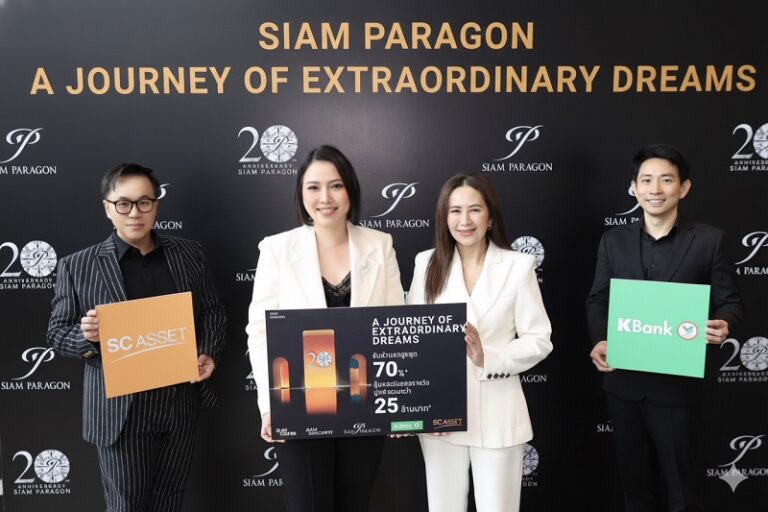 สยามพารากอน ฉลองครบรอบ 20 ปีสุดยิ่งใหญ่ ผนึกกำลัง ศูนย์ฯ ห้างฯ และพันธมิตร สร้างปรากฏการณ์ “A Journey of Extraordinary Dreams” เนรมิตพื้นที่แห่งความสุขทุกตารางเมตร จัดเต็มความบันเทิงจากศิลปินชั้นนำกว่า 70 ชีวิต พร้อมมอบประสบการณ์เหนือระดับด้วยโปรโมชั่นและกิจกรรมสุดพิเศษ