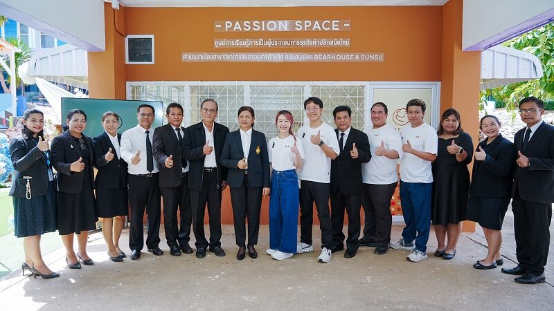 BEARHOUSE & SUNSU เดินหน้าลุยต่อ “PASSION SPACE” พัฒนาคนรุ่นใหม่ เปลี่ยนแพสชั่นสู่เส้นทางสายอาชีพ เพื่อก้าวสู่โลกแห่งการทำงานจริงอย่างมีประสิทธิภาพ