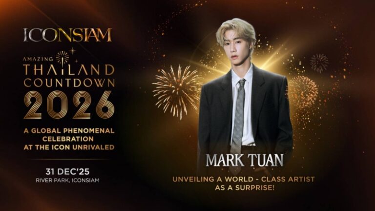 ไอคอนสยาม เชิญคนไทยฉลอง 7 ปี พร้อมรางวัลระดับโลก  แจก E-GIFT CARD 700 บาท 10,000 สิทธิ์ มูลค่ากว่า 7 ล้านบาท  ประกาศจัด “Amazing Thailand Countdown 2026”