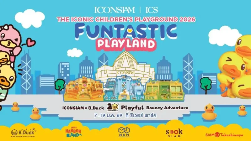 ไอคอนสยาม และ B.Duck เนรมิตอาณาจักรแห่งความสนุก ชวนเด็ก ๆ ผจญภัยใน “The Iconic Children’s Playground 2026: Funtastic Playland”  ยกทัพแก๊งเป็ดน้อยมามอบความสดใส พร้อมอัดแน่นด้วยกิจกรรมความสนุกมากมาย ระหว่างวันที่ 7–11 มกราคมนี้