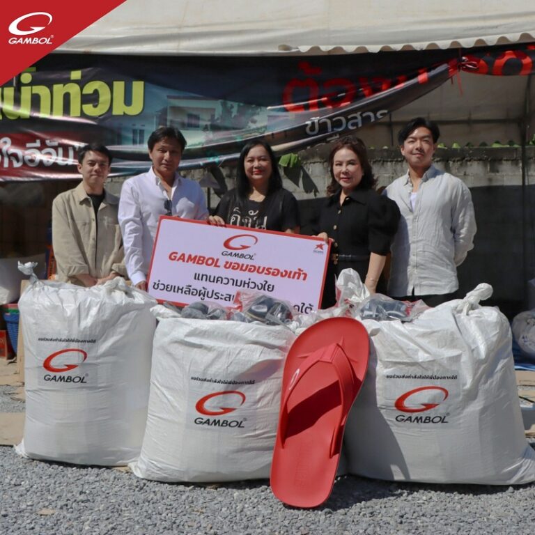 GAMBOL ส่งมอบรองเท้า 9,000 คู่ ช่วยเหลือผู้ประสบอุทกภัยภาคใต้ ผ่าน 5 องค์กรหลัก