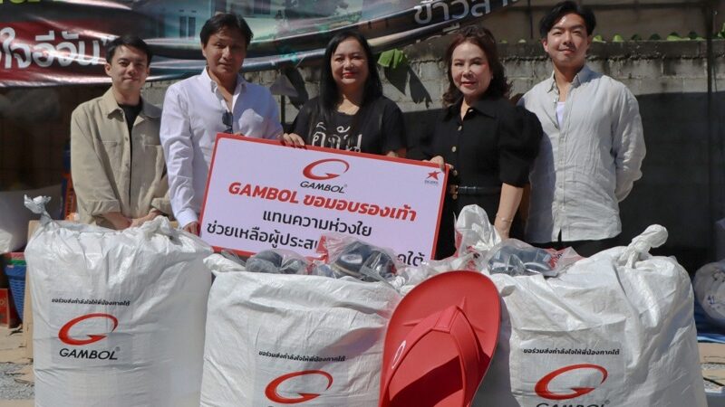 GAMBOL ส่งมอบรองเท้า 9,000 คู่ ช่วยเหลือผู้ประสบอุทกภัยภาคใต้ ผ่าน 5 องค์กรหลัก
