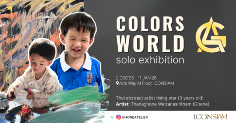 “นิทรรศการ Colors World ผลงานศิลปินรุ่นจิ๋ว ชวนประมูลช่วยโรงเรียน ณ Arts Way ชั้น M ไอคอนสยาม”