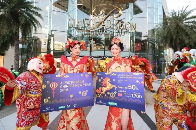 สยามพารากอน ผนึก ททท. และ ธนาคารกสิกรไทย เนรมิตแลนด์มาร์กตรุษจีนใจกลางกรุงฯ “Siam Paragon A Prosperous Chinese New Year 2026” ตื่นตาโชว์วัฒนธรรมจีน พร้อมไฮไลท์สุดเอ็กซ์คลูซีฟกับศิลปินดัง “จู เจิ้งถิง” ระหว่างวันที่ 11 – 18 กุมภาพันธ์ 2569