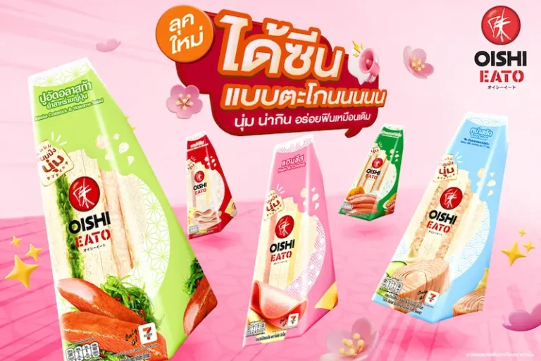 ลุคใหม่ !!! โออิชิ อีทโตะ แซนวิช สะดวก…อร่อยสไตล์ญี่ปุ่น ตอบโจทย์ไลฟ์สไตล์เร่งรีบ