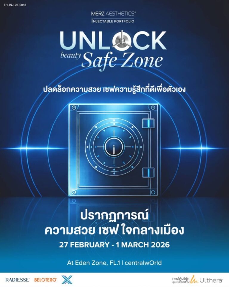 ก้าวข้ามขีดจำกัดแห่งกาลเวลา ถอดรหัสความงามแบบ Beauty Longevity ไปกับ เมิร์ซ เอสเธติกส์ ในงานนวัตกรรมความงามแห่งปี ‘UNLOCK BEAUTY SAFE ZONE’