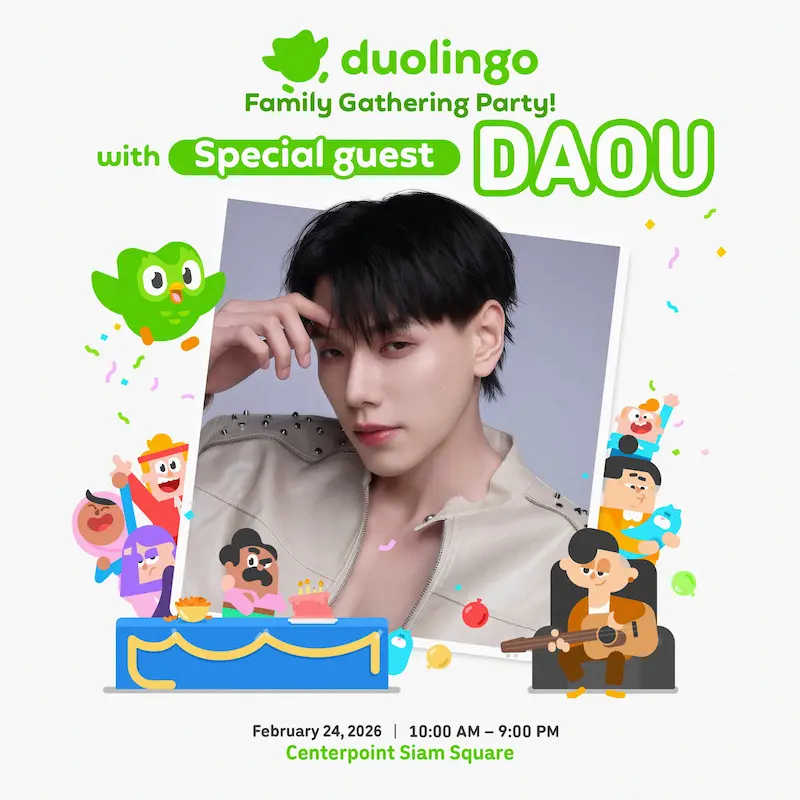เจอกัน 24 ก.พ.นี้! “Duolingo” จัดใหญ่กับงาน “Duolingo Family Gathering Party” พร้อมแขกรับเชิญพิเศษ “ต้าห์อู๋” ชวนคนรุ่นใหม่เติมไฟเรียนภาษา ณ ลานเซ็นเตอร์พอยท์ สยามสแควร์