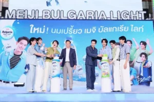 เมจิ บัลแกเรีย เปิดตัวนมเปรี้ยวเพื่อคนยุคใหม่! “นมเปรี้ยว เมจิ บัลแกเรีย ไลท์” อร่อยไลท์ น้ำตาลน้อย สำหรับคนรุ่นใหม่ ใส่ใจสุขภาพ