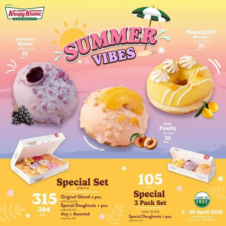 มาแล้ว! คริสปี้ ครีม มะยงชิด เมอแรงก์ โดนัทสอดไส้ครีมฉ่ำๆ รับหน้าร้อนนี้เท่านั้น