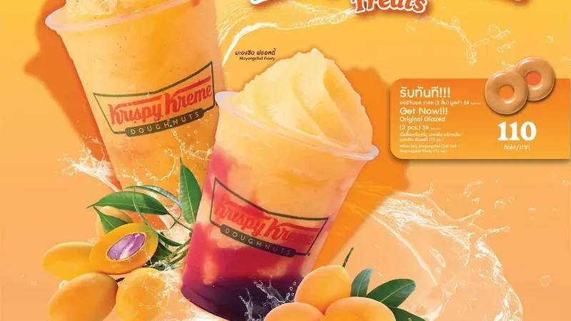 มะยงชิดมาแรง! 2 เมนูเครื่องดื่มสุดเฟรชจาก Krispy Kreme ราคาเริ่ม 85 บาท