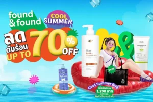 found & found สาดโปรแรงลดฉ่ำ กับ “found & found COOL SUMMER ลดดับร้อน Up to 70%”  ทั้งลด ทั้งแถม พร้อมสิทธิ์แลกซื้ออีกเพียบ
