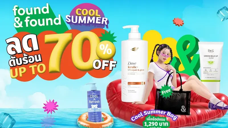found & found สาดโปรแรงลดฉ่ำ กับ “found & found COOL SUMMER ลดดับร้อน Up to 70%”  ทั้งลด ทั้งแถม พร้อมสิทธิ์แลกซื้ออีกเพียบ