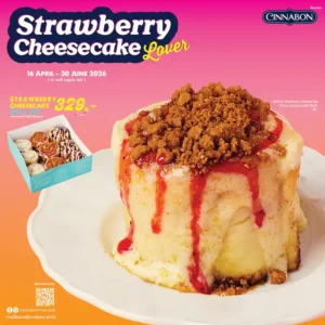🍓 เอาใจคนรักซินนาบอนและชีสเค้กด้วย Strawberry Cheesecake Lover ที่ผสานความหอมละมุนของชีสเค้กเข้ากับความเปรี้ยวหวานของสตรอว์เบอร์รี ในรูปแบบของซินนามอนโรลได้อย่างลงตัว