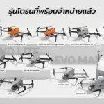 คุ้มค่าที่สุดในคลาส 5 เหตุผลที่โดรน Autel คือตัวเลือกอันดับ 1 สำหรับการใช้งานเชิงพาณิชย์