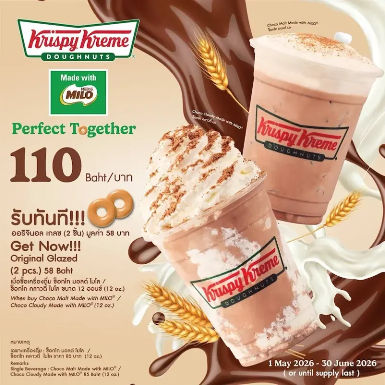 ✨คริสปี้ ครีม เสิร์ฟเครื่องดื่มยอดนิยมที่ทุกคนหลงรัก กับ “Krispy Kreme Drink Made with MILO® Perfect Together ” 🤎