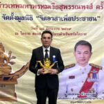 โคราชจัดยิ่งใหญ่! มอบรางวัลธรรมาภิบาล ครั้งที่ 12 เชิดชู “เดย์ โคราช” นักธุรกิจหลานย่าโมคนโคราช ต้นแบบคนดีศรีแผ่นดิน