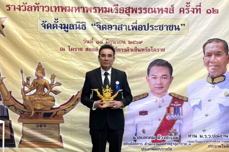 โคราชจัดยิ่งใหญ่! มอบรางวัลธรรมาภิบาล ครั้งที่ 12 เชิดชู “เดย์ โคราช” นักธุรกิจหลานย่าโมคนโคราช ต้นแบบคนดีศรีแผ่นดิน