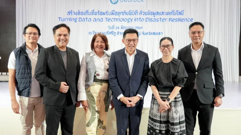 เบดร็อค อนาไลติกส์ ปักหมุดหาดใหญ่ จัดเวทีสัมมนาชู ‘เทคโนโลยีจัดการภัยพิบัติ’ ติดอาวุธท้องถิ่นรับมือวิกฤติภัยธรรมชาติครบวงจร