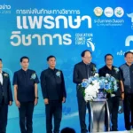 “แพรกษา” ก้าวสู่ศูนย์กลางการศึกษาและกีฬาแห่งภาคตะวันออก เตรียมจัดอย่างยิ่งใหญ่ “แพรกษาวิชาการ” ครั้งที่ 31 รองรับ 9 จังหวัดภาคตะวันออก พร้อมต่อยอดเจ้าภาพกีฬานักเรียนท้องถิ่น ปี 2570