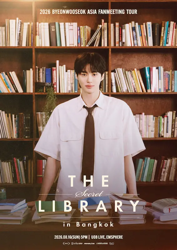 เตรียมใจละลาย! Dr.G ชวนแฟนๆ ลุ้นใกล้ชิด Byeon Woo Seok  ในแฟนมีตติ้งครั้งสำคัญกับ 2026 ByeonWooSeok Asia Fanmeeting Tour  in Bangkok