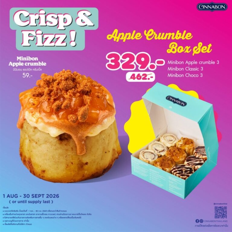 Cinnabon เติมความหวานรับซีซันแอปเปิล! เปิดตัว “Minibon Apple Crumble” เสิร์ฟความหอมกรุ่น