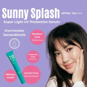 เบาจนอยากทาทุกวัน แต่ปกป้องแบบจริงจัง! เบื้องหลัง Zadi & Jo Sunny Splash กันแดดสำหรับวัยเรียน สู่มาตรฐาน ISO 23675 และ รางวัล Sustainable Beauty จาก TCOS