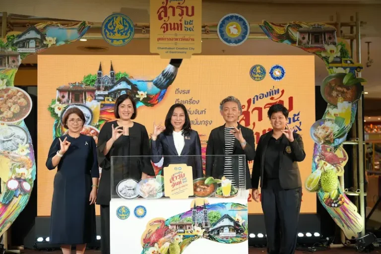 สำนักงานพาณิชย์จังหวัดจันทบุรี ยกทัพอาหารพื้นบ้านต้นตำรับเมืองจันท์กว่า 40 ร้าน เสิร์ฟความอร่อยสู่ชาวกรุงเทพฯ พร้อมความบันเทิงและกิจกรรมตลอด 5 วัน