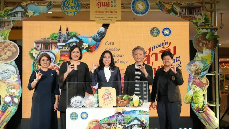 สำนักงานพาณิชย์จังหวัดจันทบุรี ยกทัพอาหารพื้นบ้านต้นตำรับเมืองจันท์กว่า 40 ร้าน เสิร์ฟความอร่อยสู่ชาวกรุงเทพฯ พร้อมความบันเทิงและกิจกรรมตลอด 5 วัน