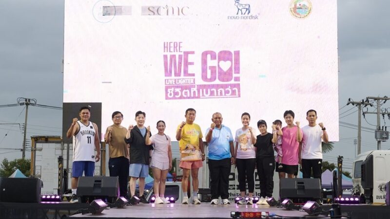 อบจ. พิจิตร–โนโว นอร์ดิสค์–โรงพยาบาลศรีสุโข ปลุกทุกสเต็ป สร้างสุขภาพดี