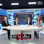 วงการความงามมีสะเทือน!รายการ  ‘ถกไม่เถียง’ ดึงหมอศัลย์ชื่อดัง-เอเจนซี่-นักกฎหมาย ร่วมโต๊ะถกประเด็นร้อน หลังสื่อนอกตีแผ่เคสศัลยกรรมไทย!