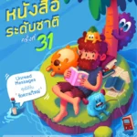 แจ้งเตือนแล้ว! “นิ้ง–นนน–เน PERSES” ส่ง “ข้อความใหม่” ถึงแฟนคลับ ชวนปักหมุด งาน “มหกรรมหนังสือระดับชาติ ครั้งที่ 31”  ห้ามพลาด 23 ต.ค.–1 พ.ย. นี้ ที่ศูนย์ฯ สิริกิติ์