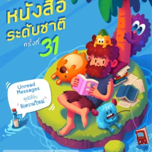 แจ้งเตือนแล้ว! “นิ้ง–นนน–เน PERSES” ส่ง “ข้อความใหม่” ถึงแฟนคลับ ชวนปักหมุด งาน “มหกรรมหนังสือระดับชาติ ครั้งที่ 31”  ห้ามพลาด 23 ต.ค.–1 พ.ย. นี้ ที่ศูนย์ฯ สิริกิติ์